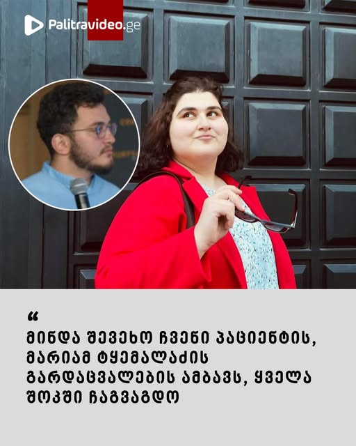 რას წერს ექიმი მეტროში გარდაცვლილ 21 წლის გოგოზე? – ვრცლად იხილეთ კომენტარებში⤵️